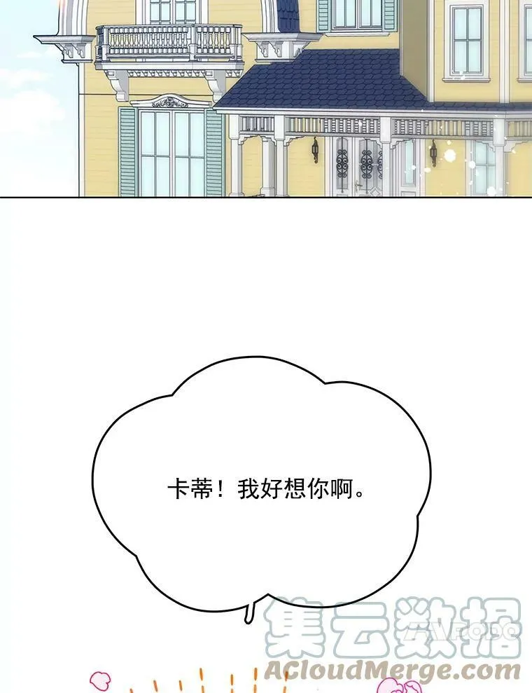 92.贝林斯小姐 第31页