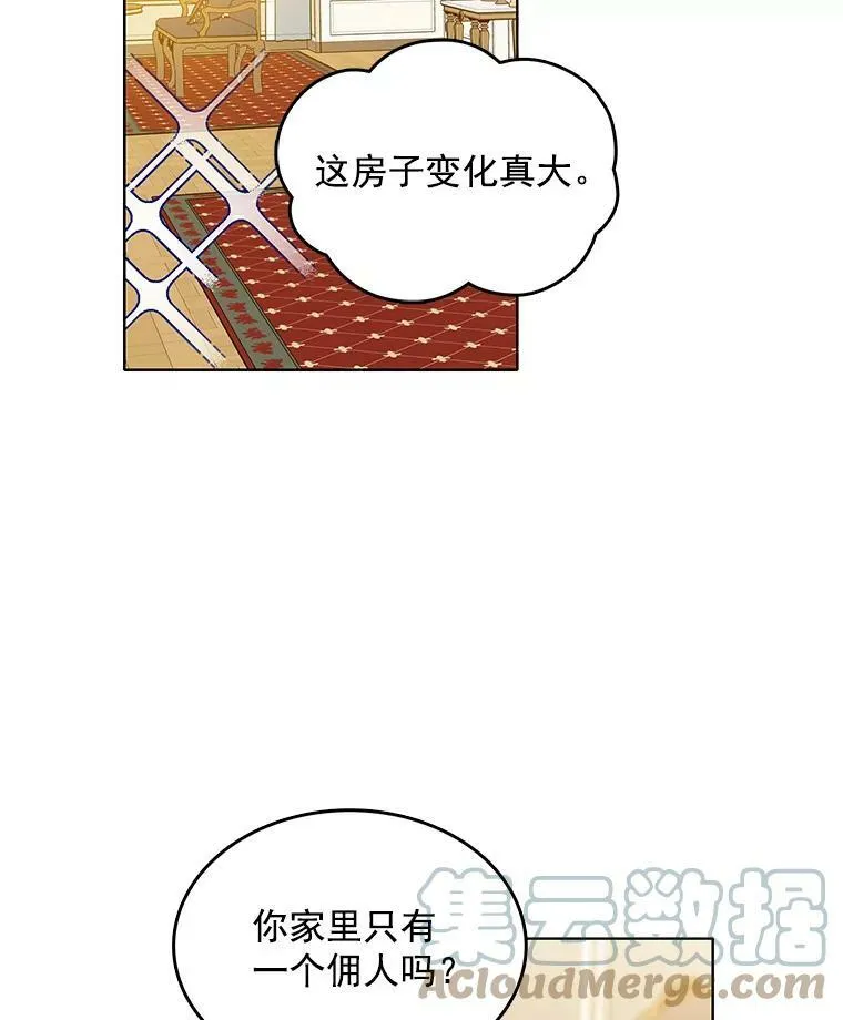 92.贝林斯小姐 第34页