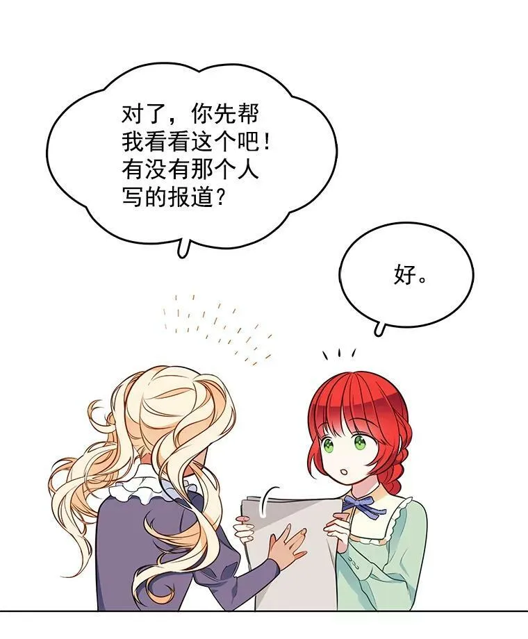 92.贝林斯小姐 第36页