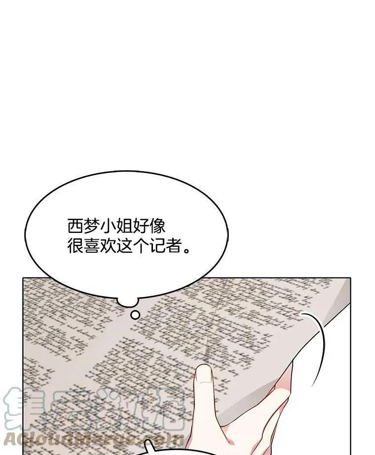 92.贝林斯小姐 第37页