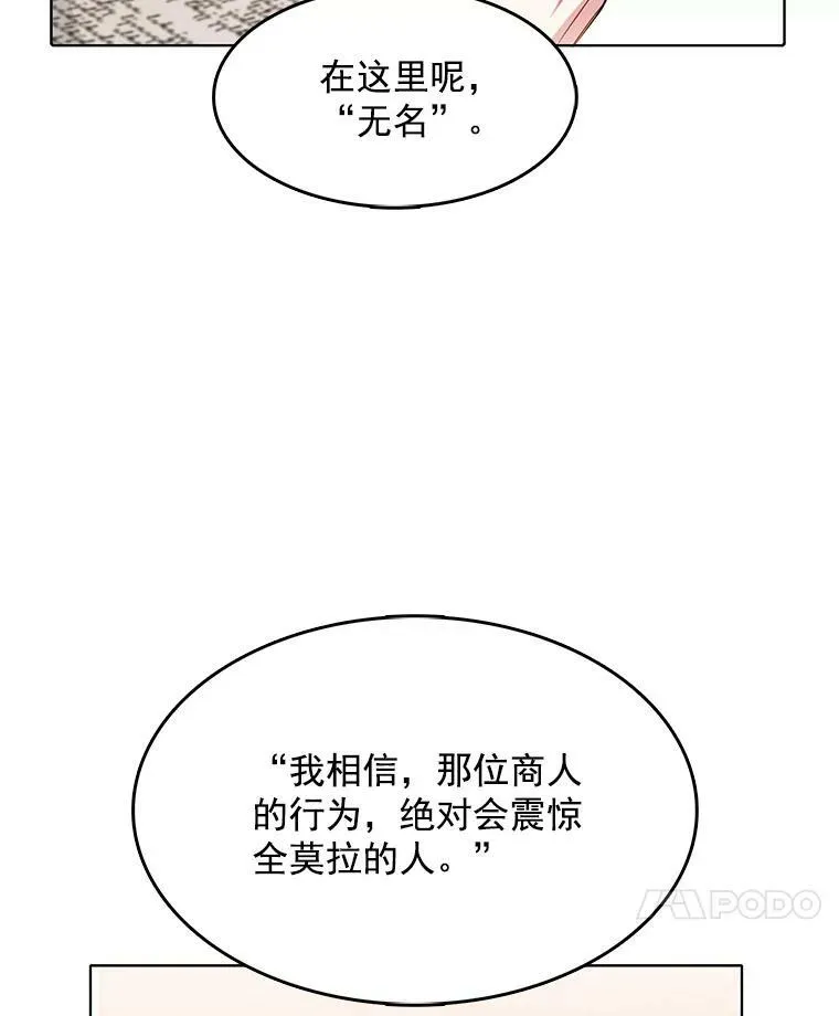 92.贝林斯小姐 第38页