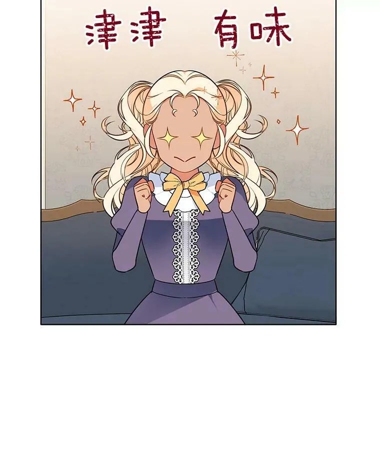 92.贝林斯小姐 第39页