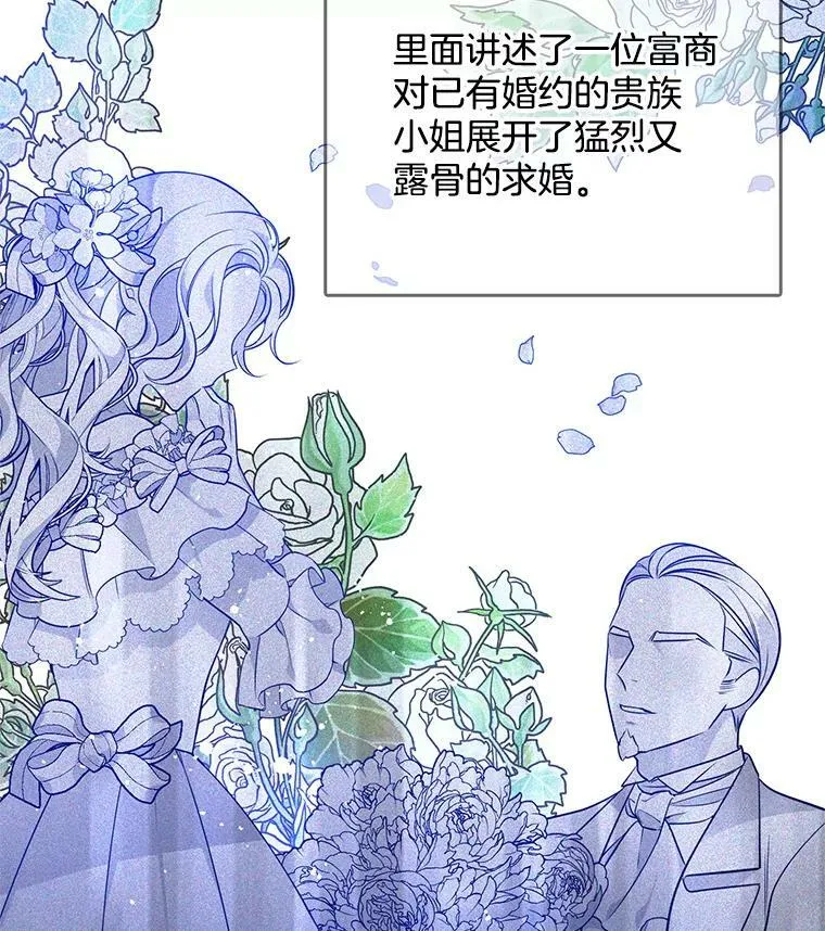 92.贝林斯小姐 第41页