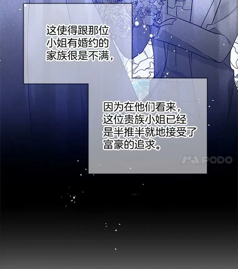 92.贝林斯小姐 第42页