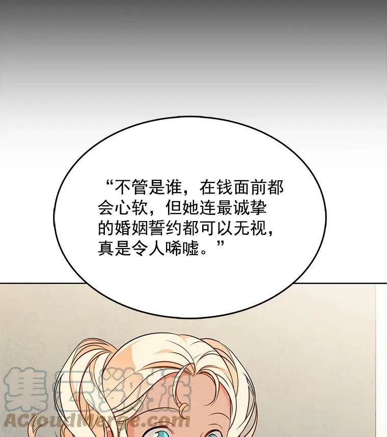 92.贝林斯小姐 第43页