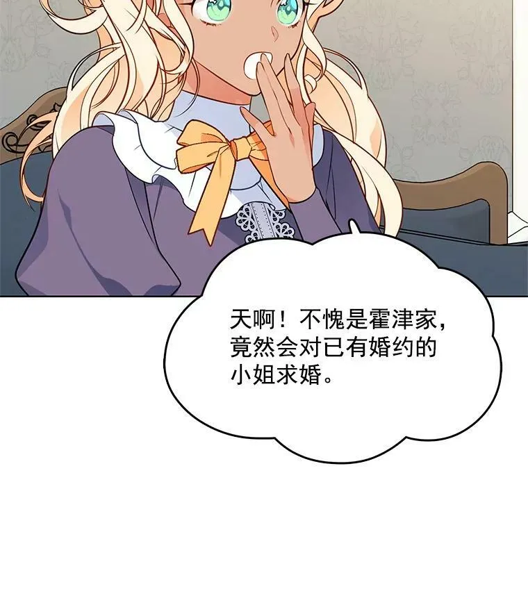92.贝林斯小姐 第44页