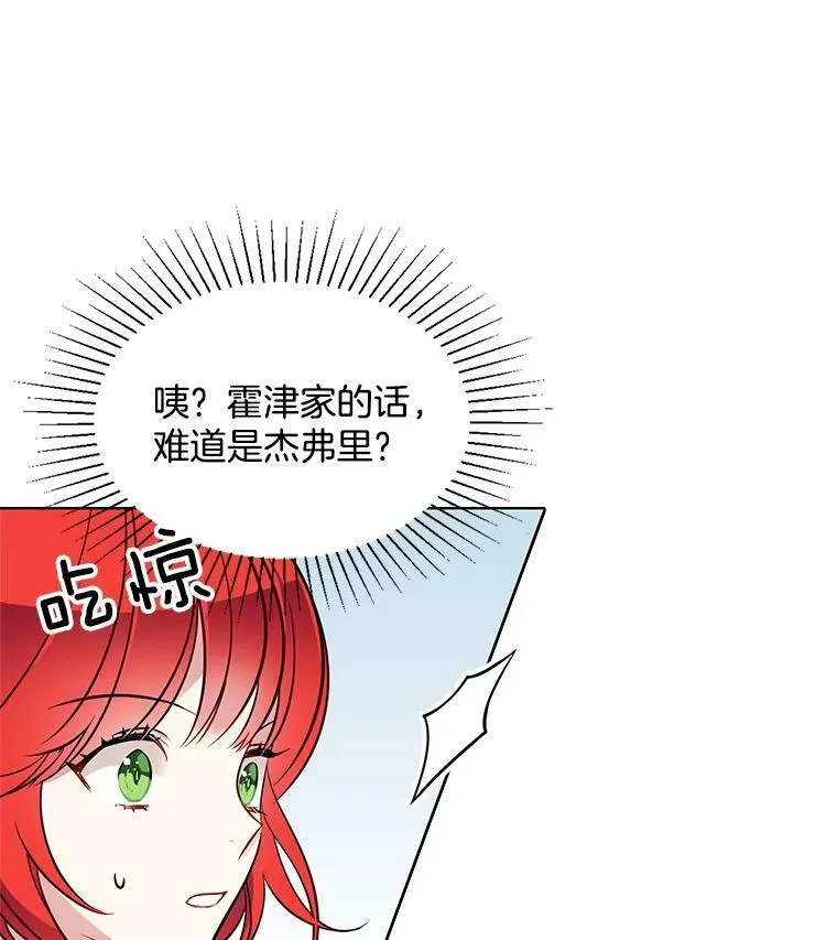 92.贝林斯小姐 第45页