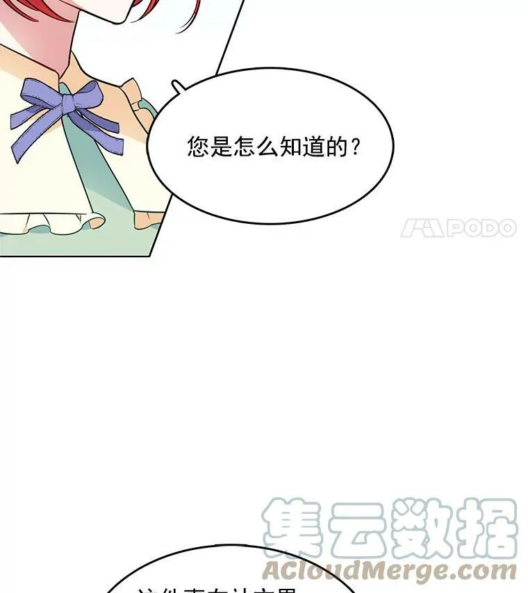 92.贝林斯小姐 第46页