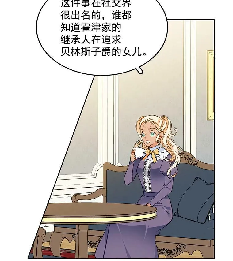 92.贝林斯小姐 第47页