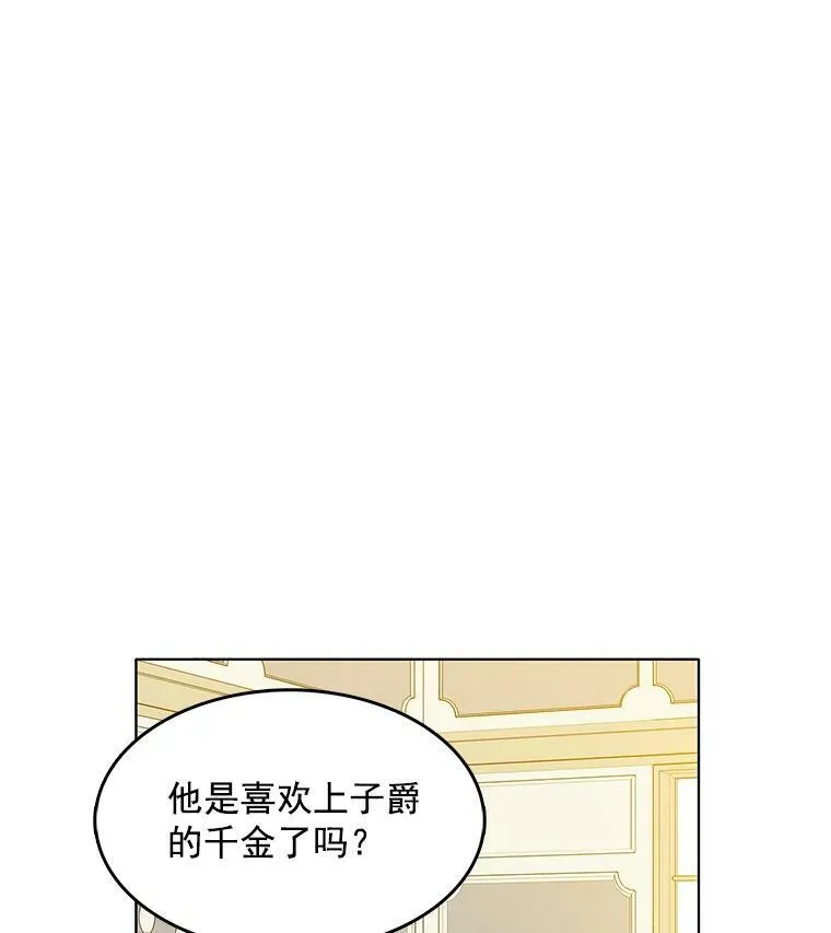92.贝林斯小姐 第48页