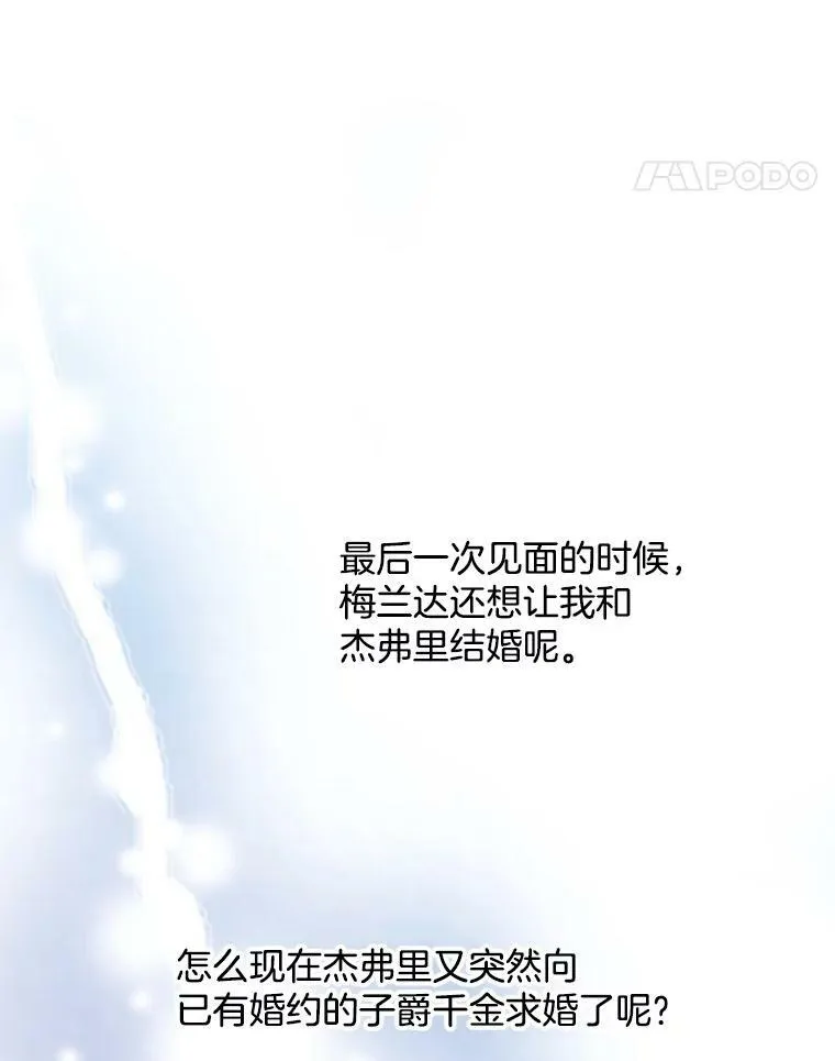 92.贝林斯小姐 第50页