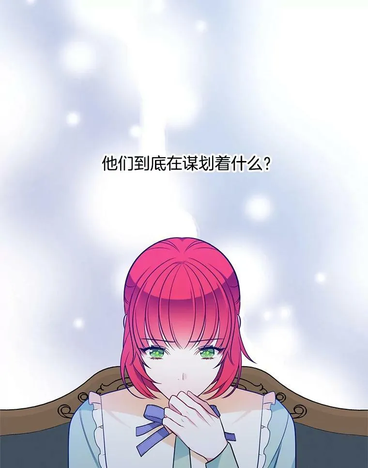 92.贝林斯小姐 第51页