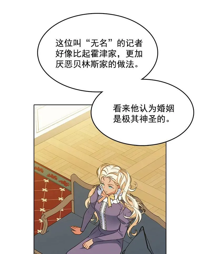 92.贝林斯小姐 第54页
