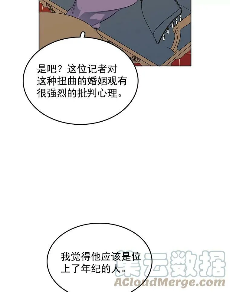 92.贝林斯小姐 第55页