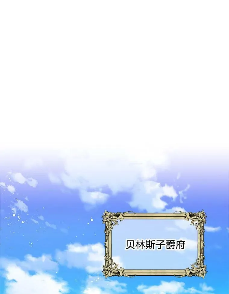 92.贝林斯小姐 第57页