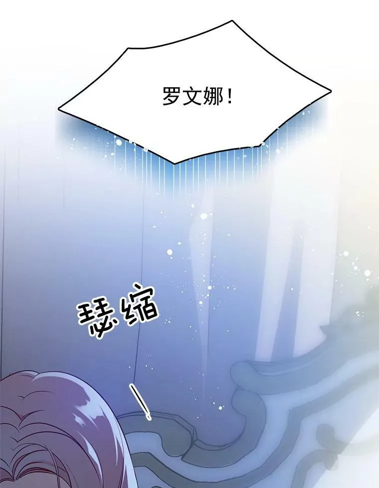 92.贝林斯小姐 第62页