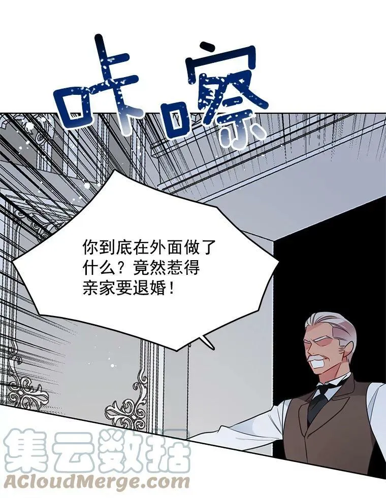 92.贝林斯小姐 第64页