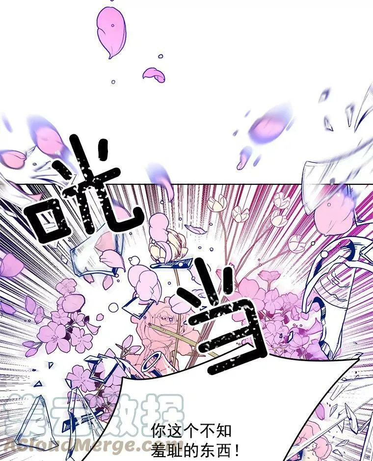 92.贝林斯小姐 第67页