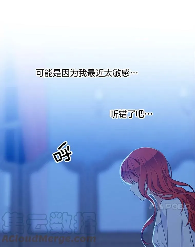 92.贝林斯小姐 第73页