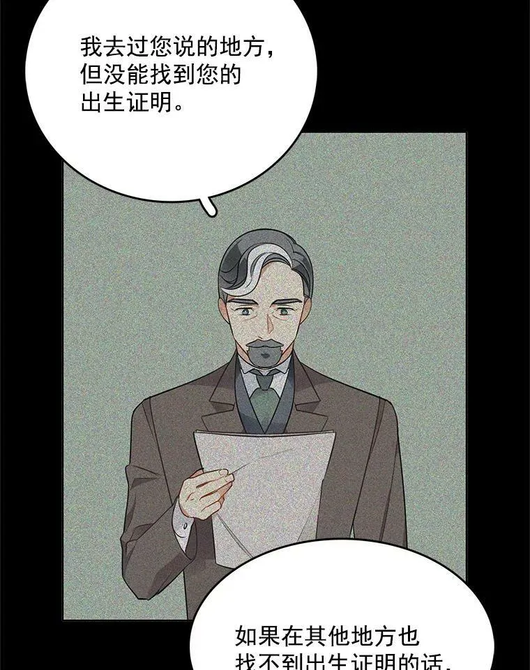 92.贝林斯小姐 第75页