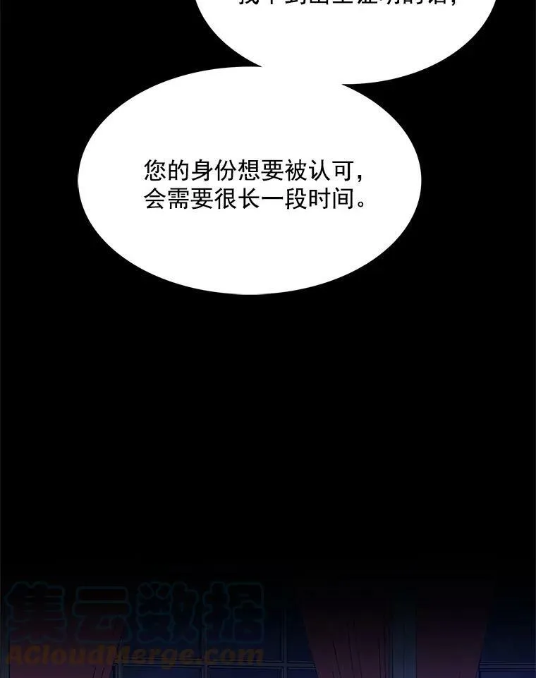 92.贝林斯小姐 第76页