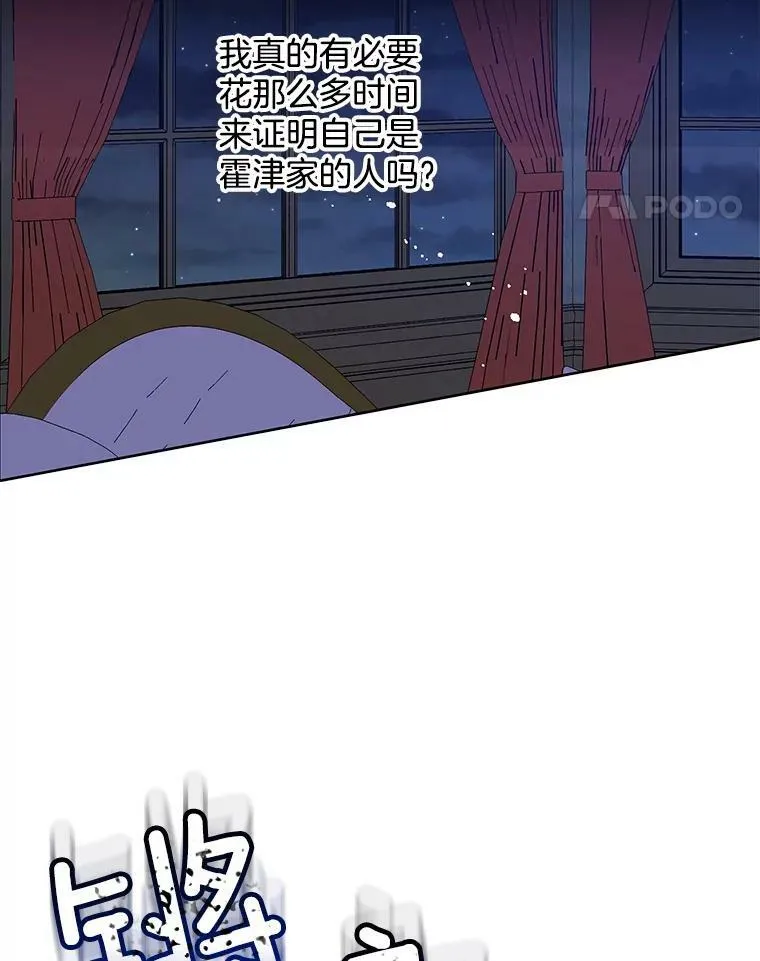 92.贝林斯小姐 第77页