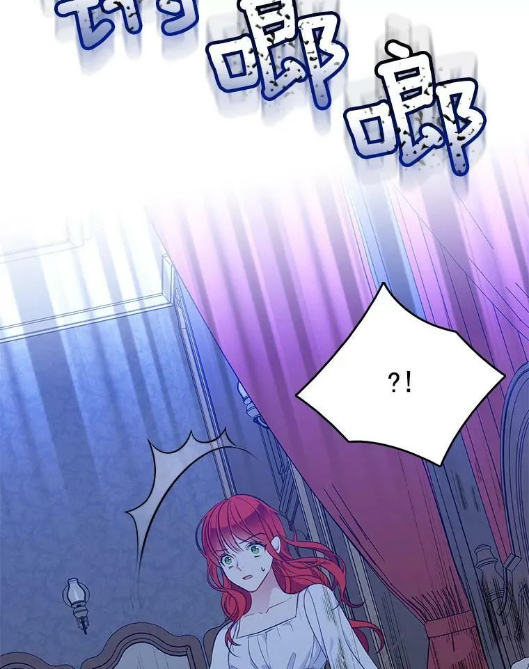 92.贝林斯小姐 第78页