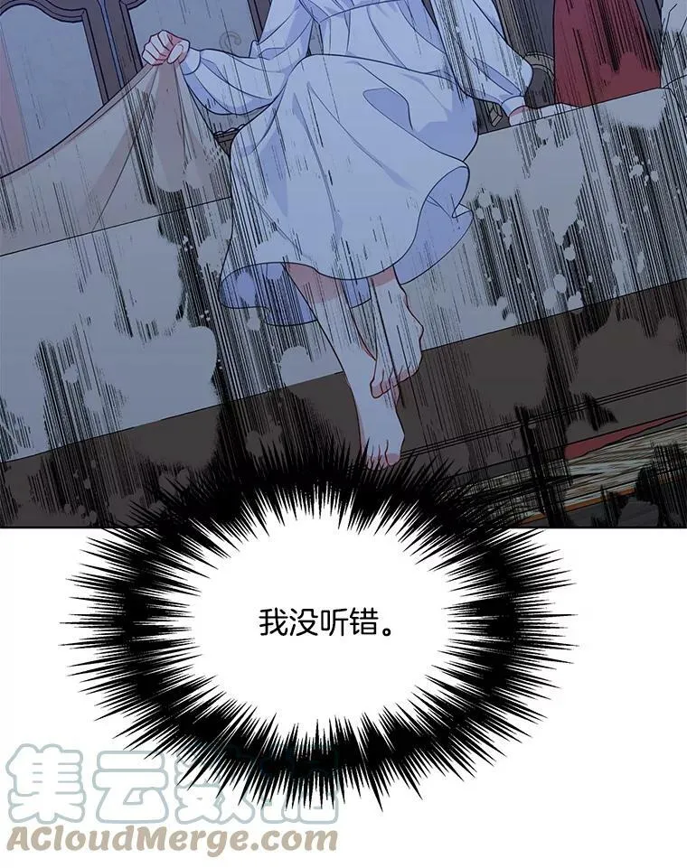 92.贝林斯小姐 第79页