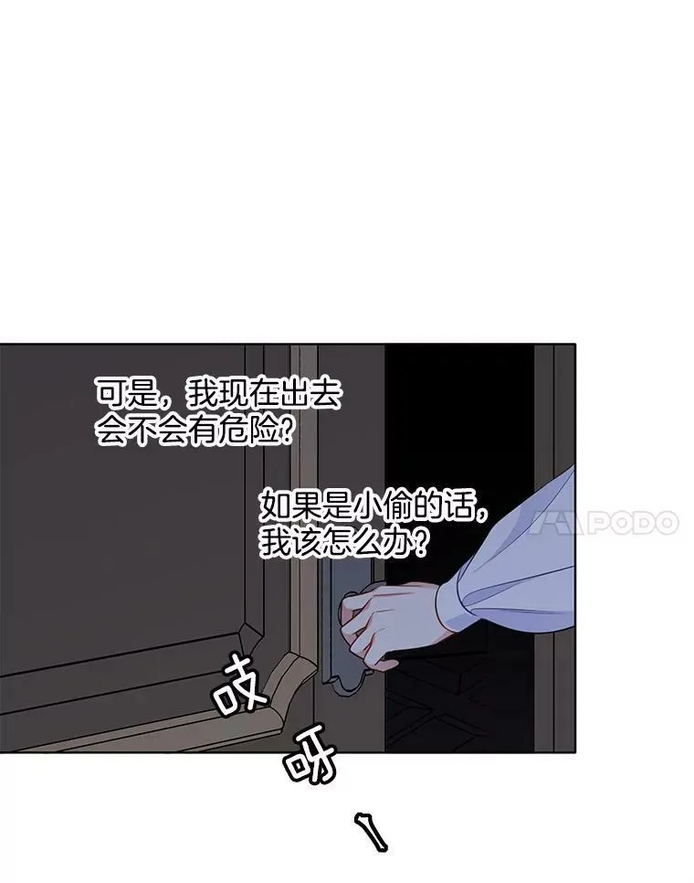 92.贝林斯小姐 第80页