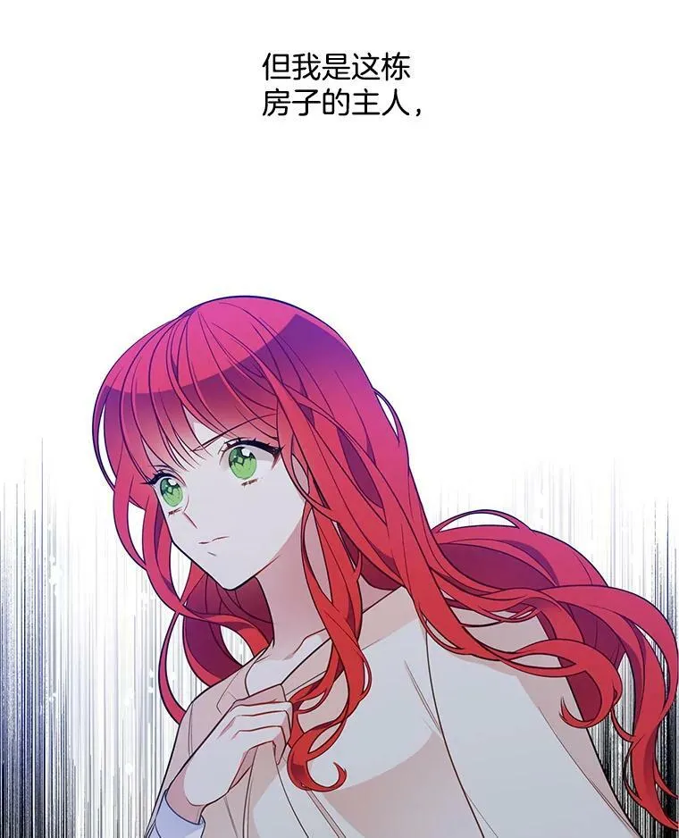 92.贝林斯小姐 第81页