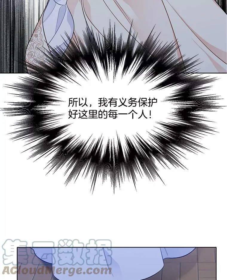 92.贝林斯小姐 第82页