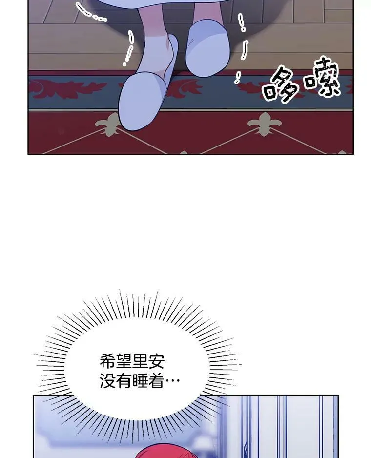 92.贝林斯小姐 第83页