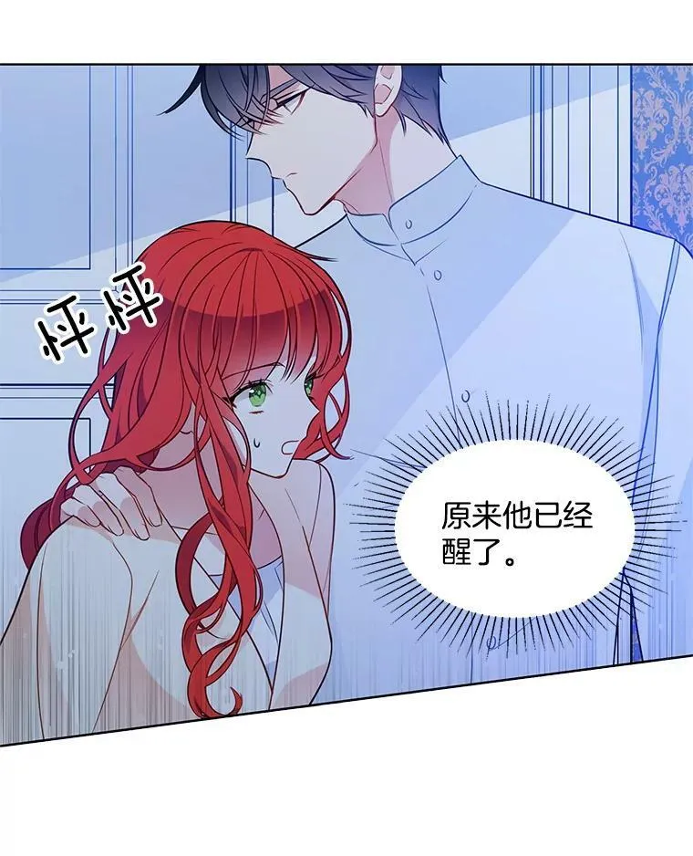 92.贝林斯小姐 第86页