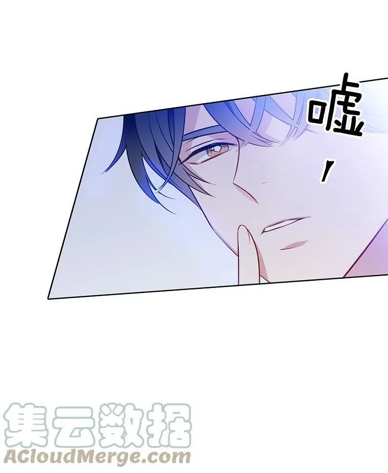 92.贝林斯小姐 第88页