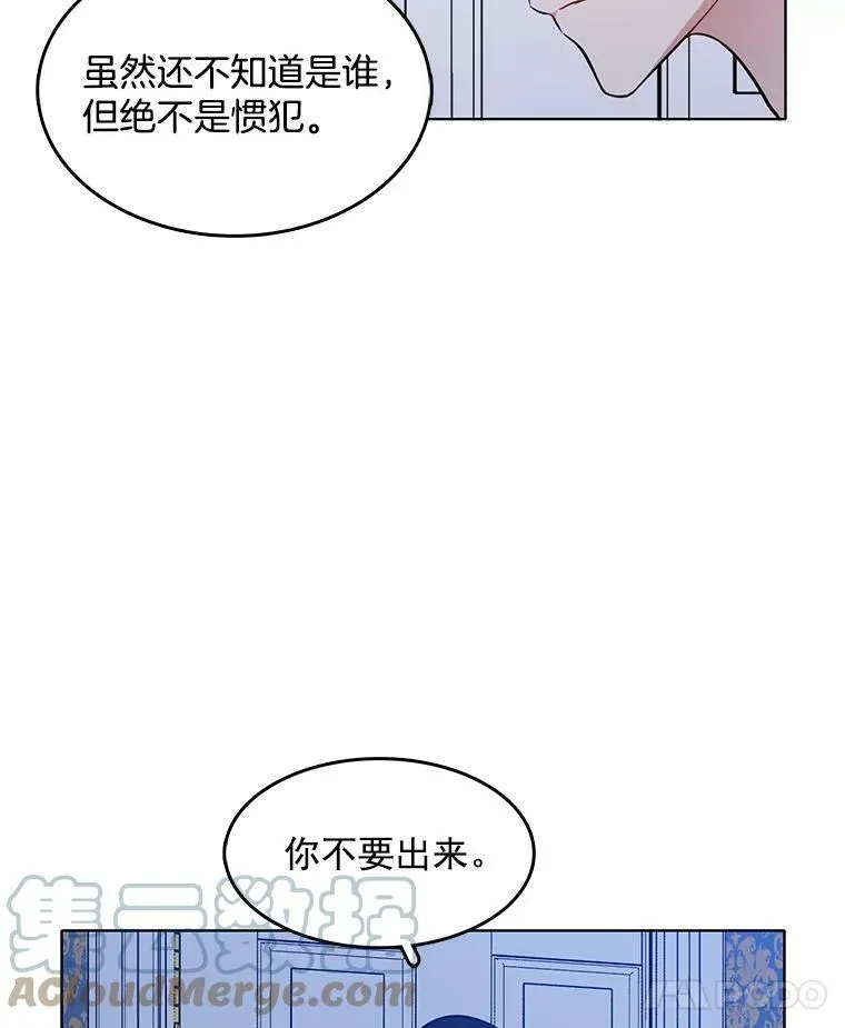 92.贝林斯小姐 第91页