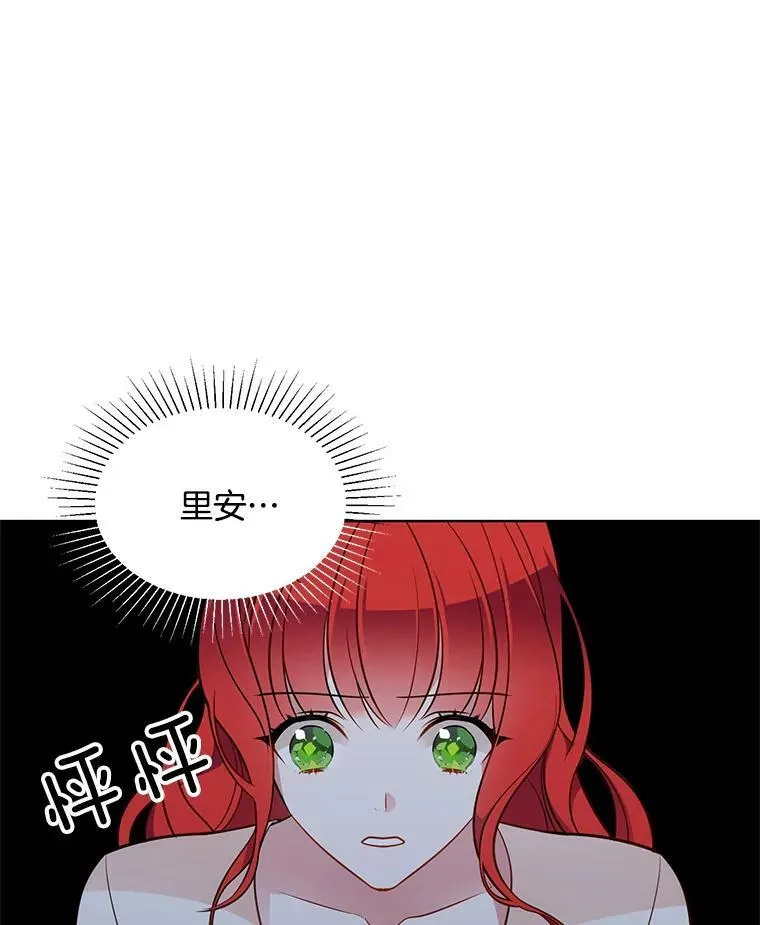 92.贝林斯小姐 第93页