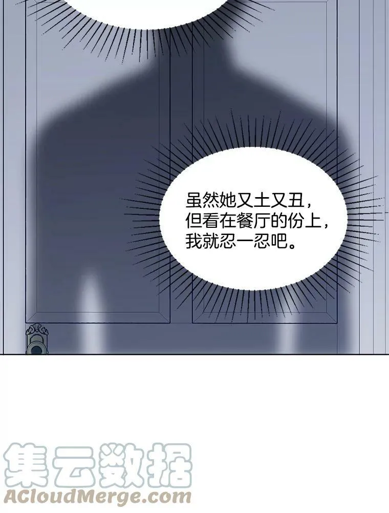 93.小偷 第7页