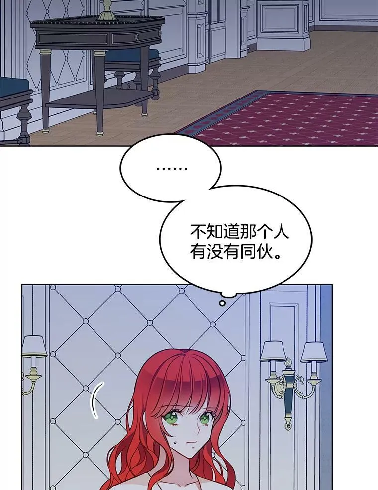 93.小偷 第23页