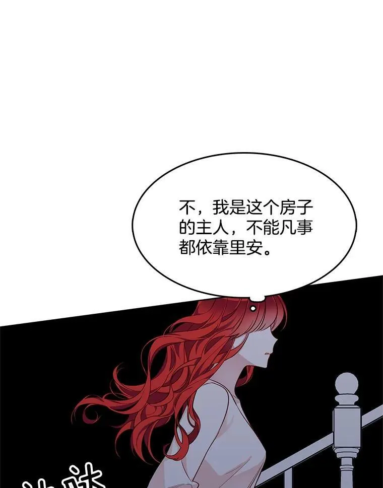 93.小偷 第39页
