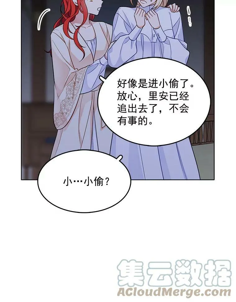 93.小偷 第43页