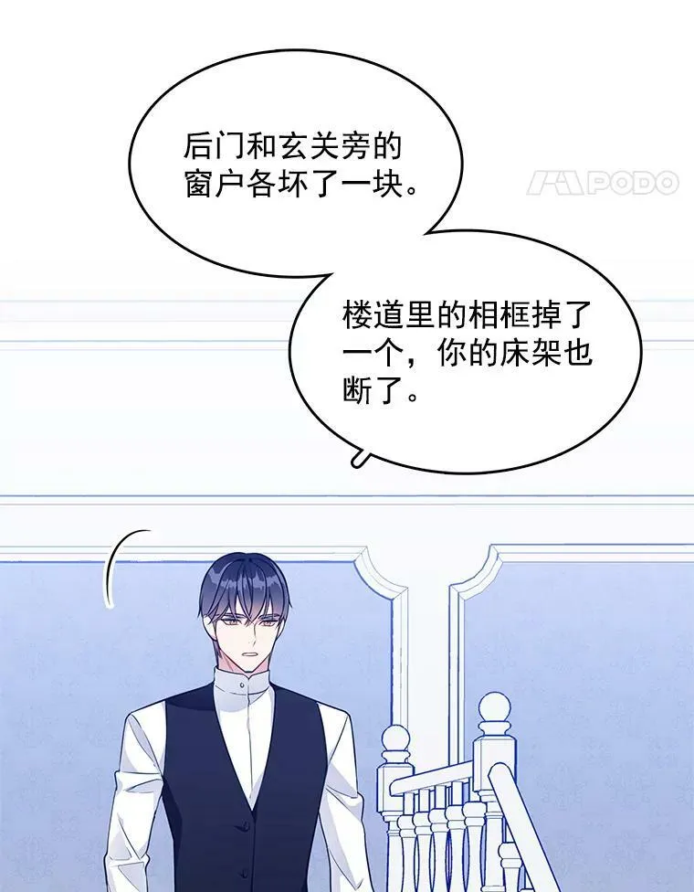 93.小偷 第72页