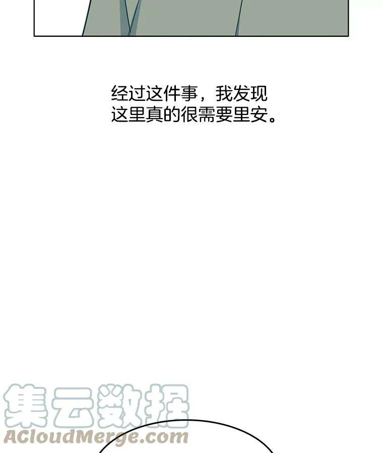 93.小偷 第76页