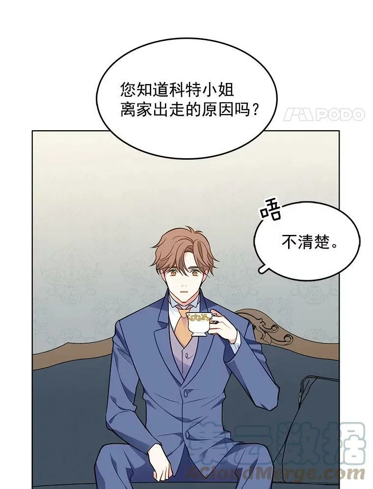 94.眼泪的味道 第4页