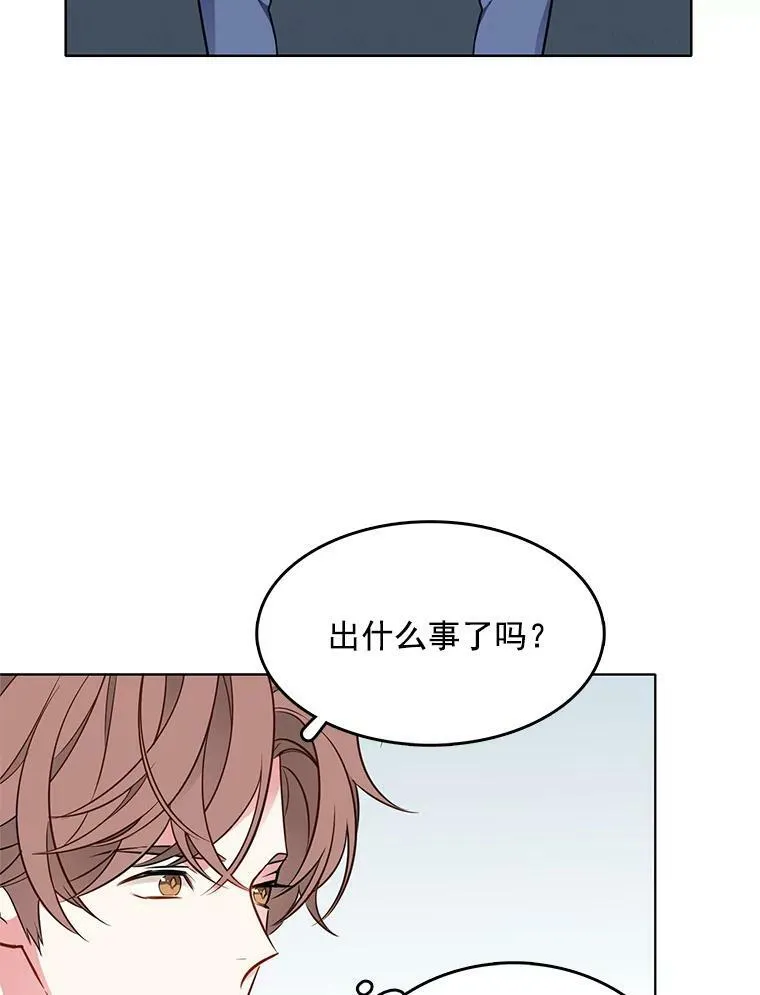 94.眼泪的味道 第5页