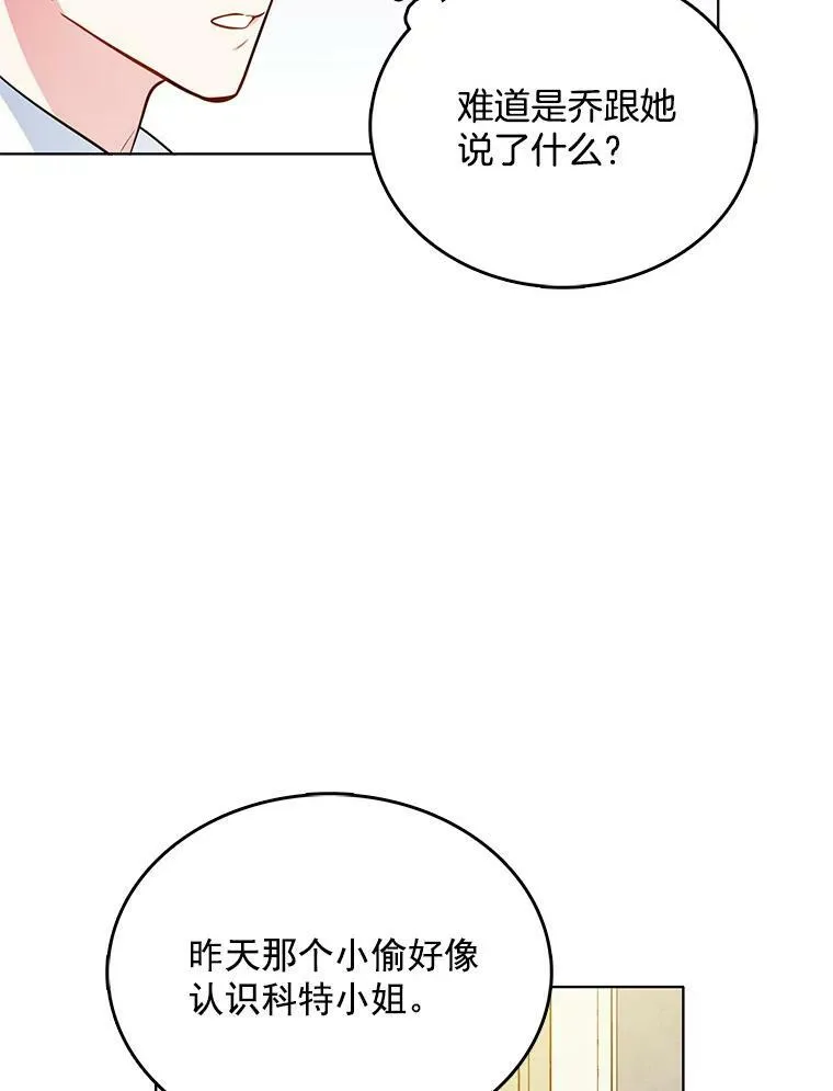 94.眼泪的味道 第6页