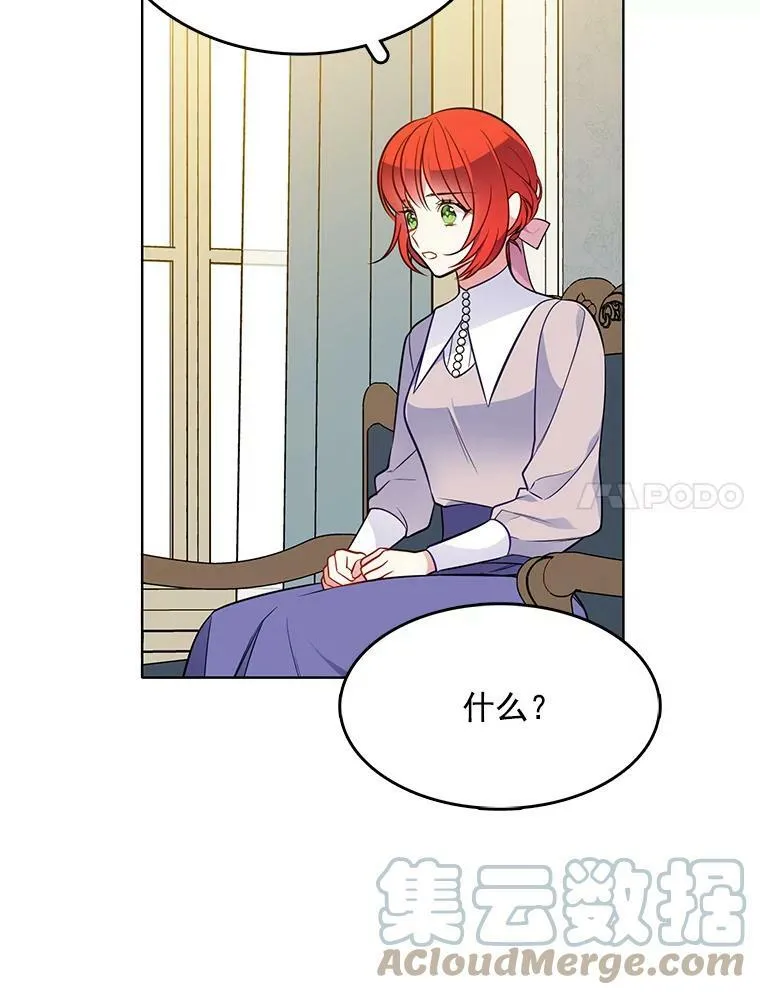 94.眼泪的味道 第7页