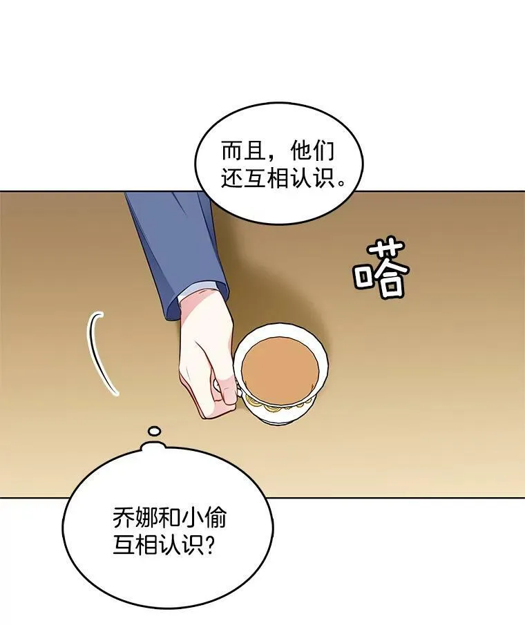 94.眼泪的味道 第8页