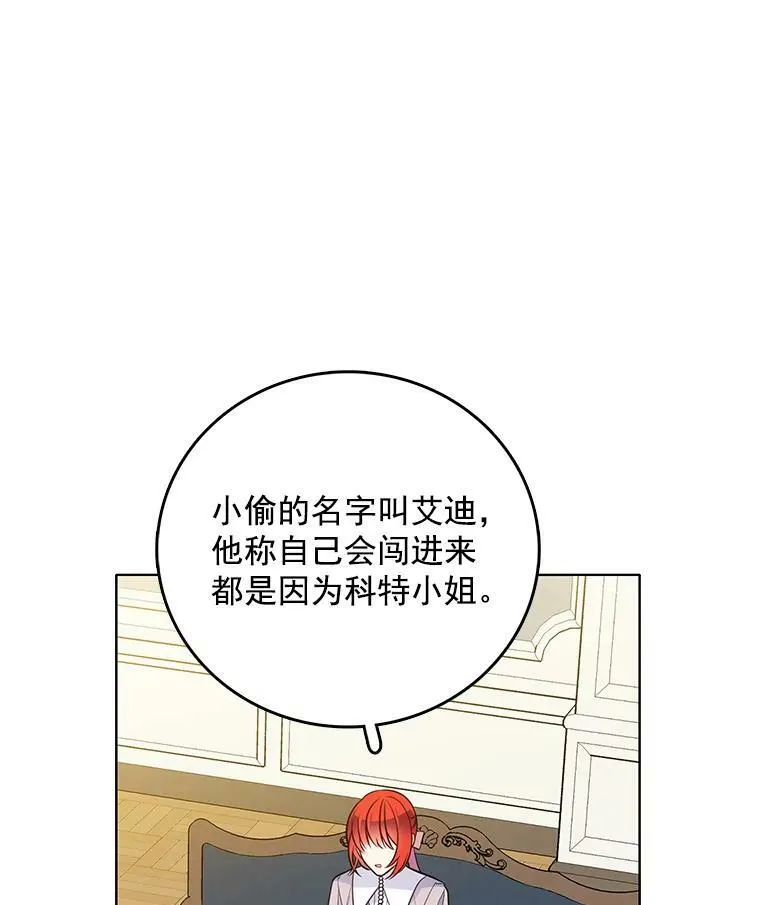 94.眼泪的味道 第9页