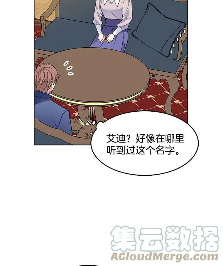94.眼泪的味道 第10页