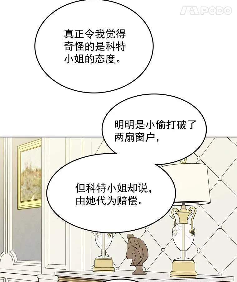 94.眼泪的味道 第11页